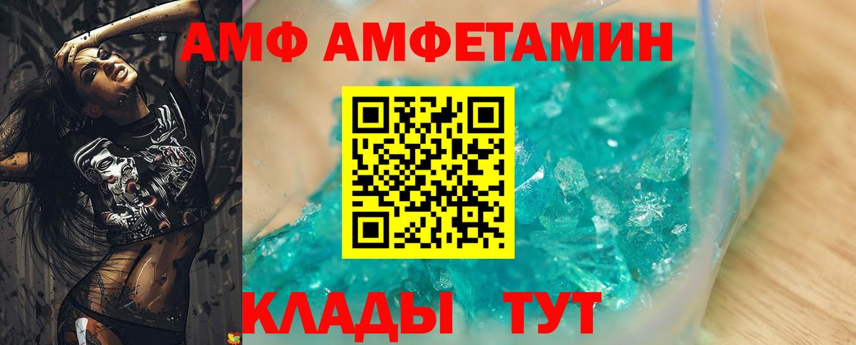 Амфетамин  Вход с VPN  Майский  АМФЕТАМИН Розовый 