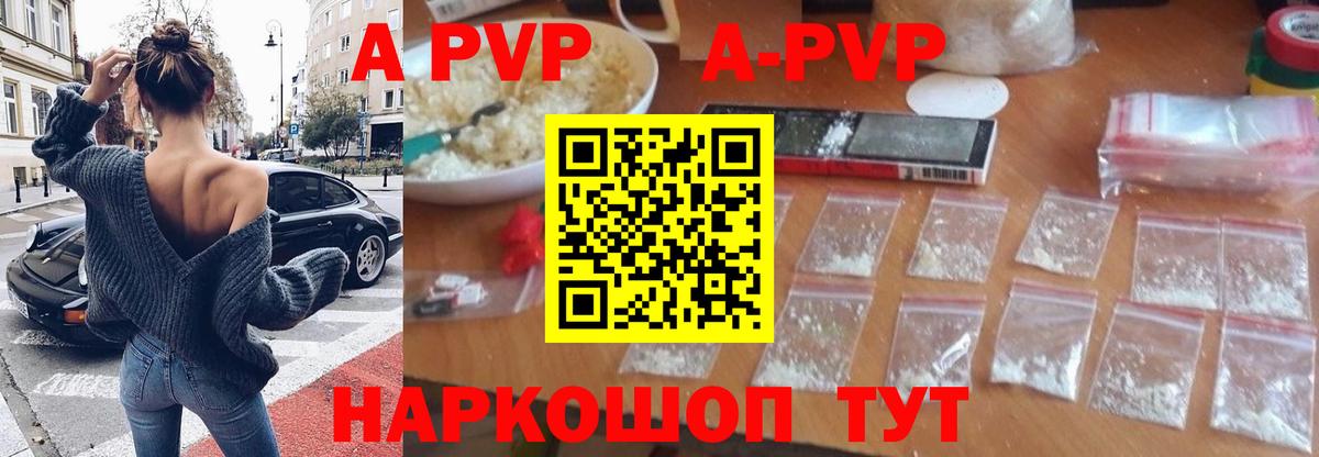 Alpha-PVP мука  A PVP кристаллы  Майский  Вход с VPN  Alpha PVP Соль 