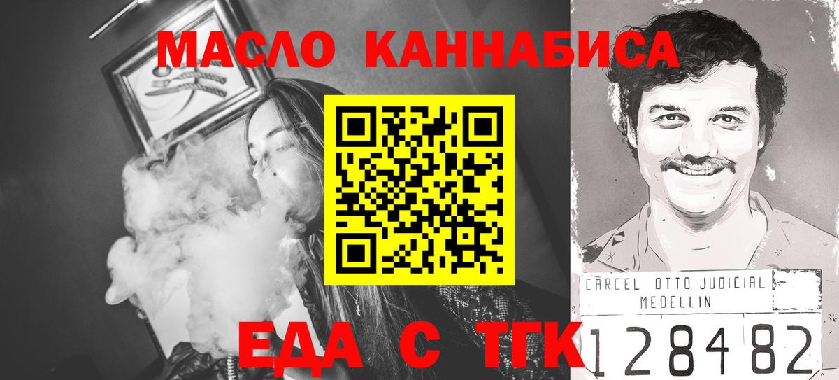 Печенье с ТГК марихуана  Вход с VPN  Майский 