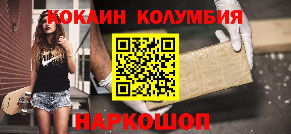 COCAIN VHQ  хочу наркоту  Майский  Вход с VPN 
