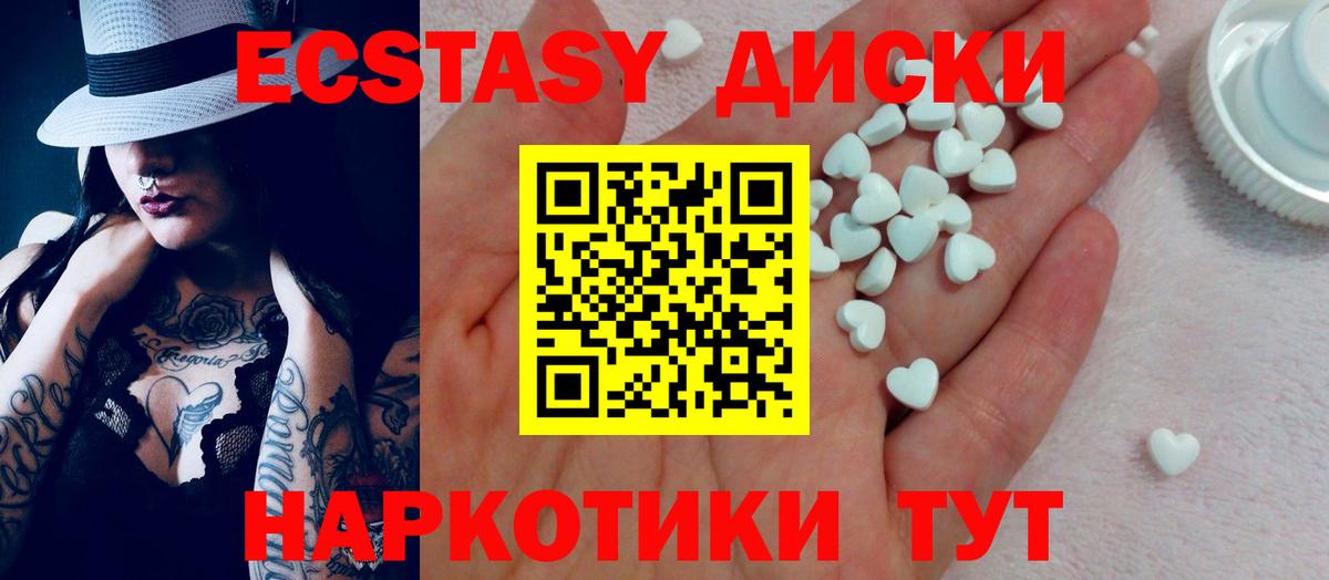 Ecstasy  Экстази TESLA  Экстази VHQ  Вход с VPN  Майский 