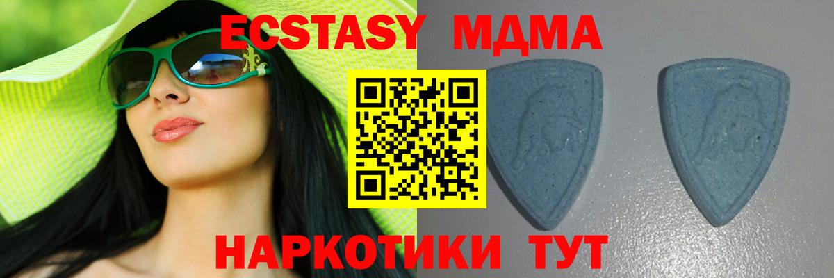 ЭКСТАЗИ 280мг Майский
