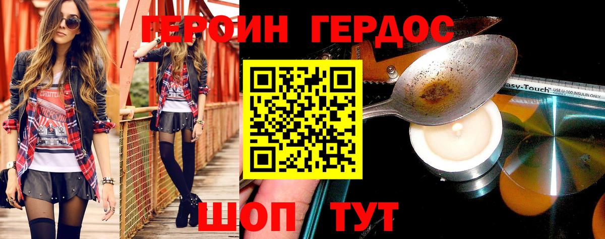 Героин VHQ Майский