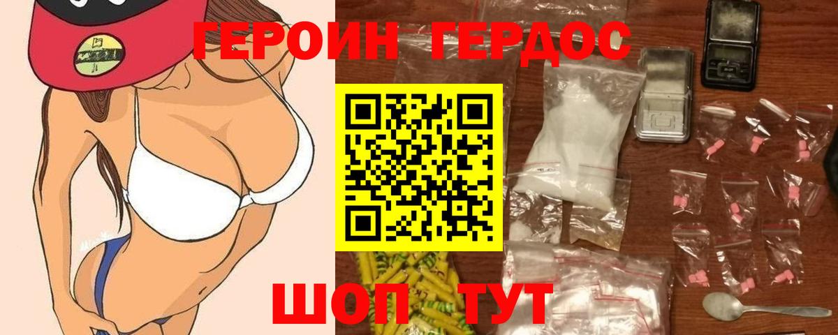 ГЕРОИН герыч  ГЕРОИН  Майский  Вход с VPN 