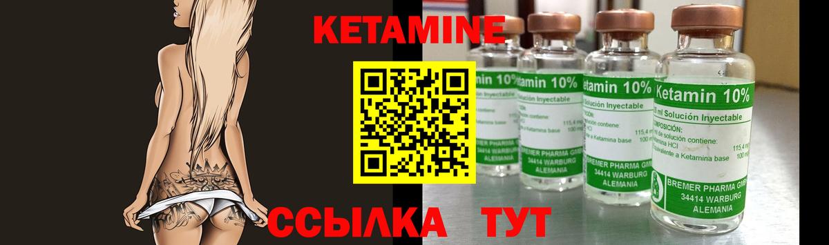 КЕТАМИН VHQ Майский