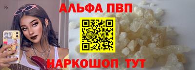 ALPHA PVP Ирбит