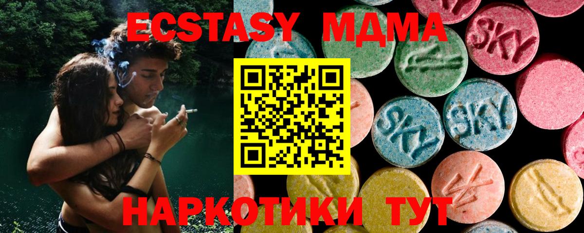 MDMA crystal Майский