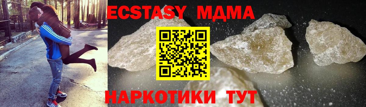 MDMA  МДМА Molly  Вход с VPN  Майский 
