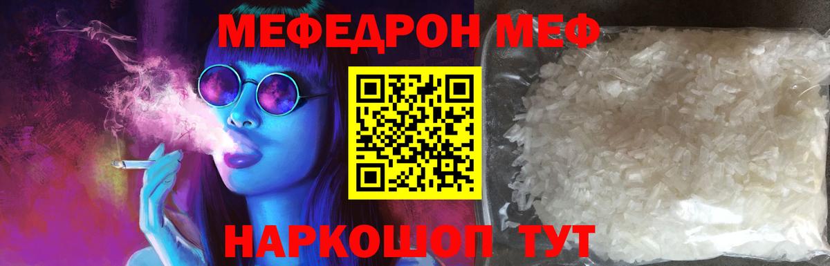 Меф Майский