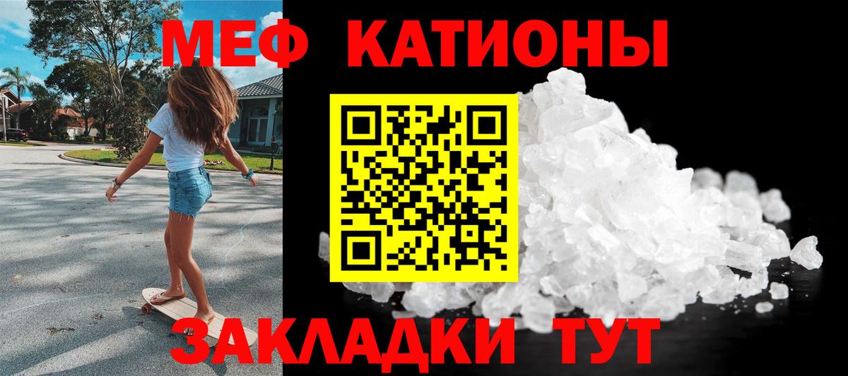 МЯУ-МЯУ  Вход с VPN  Мефедрон mephedrone  Майский  Мефедрон  Мефедрон mephedrone 