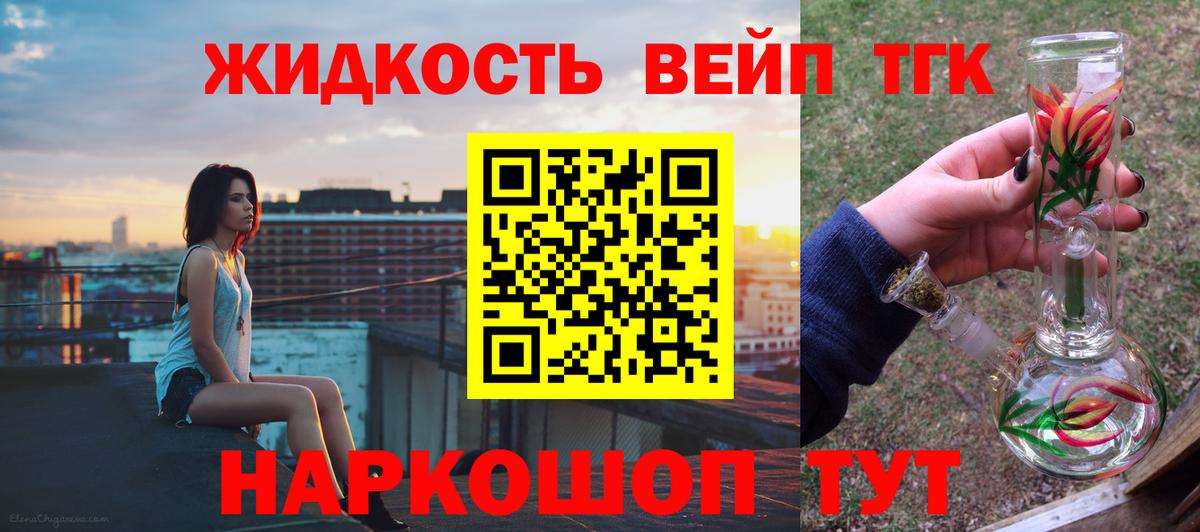 ТГК THC oil  Вход с VPN  Дистиллят ТГК гашишное масло  Майский 
